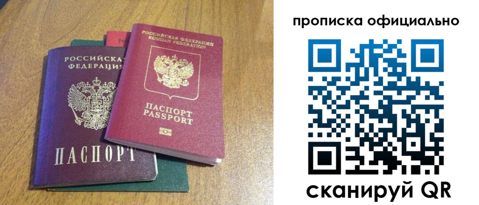 временная регистрация для школы в Кизилюрте